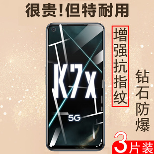 oppok7x钢化膜oppo新品 oppork0ppo防爆kx新opp0pk7opppkⅩpoopk0ppok7opokⅹoppokx7 k7x刚化k7手机ooppk7新款