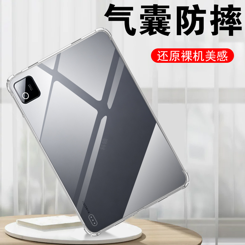 适用小米pocopadx1/m1防摔壳