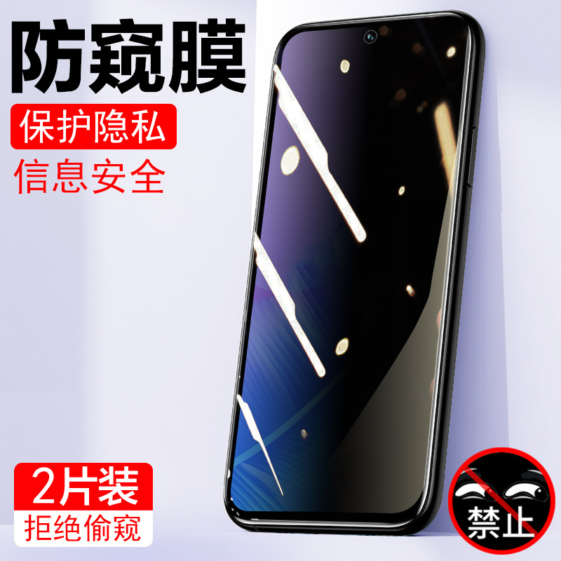 红米k40钢化膜防窥小米k40pro防偷窥k屏膜k4o防盗p40p看redmik40peo十手机游戏增强版屏幕屏保gaming的放窥屏 3C数码配件 手机贴膜 原图主图