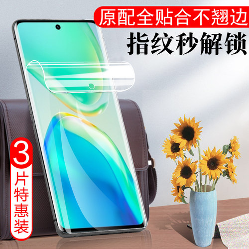 vivov25pro曲屏保护膜全屏贴膜