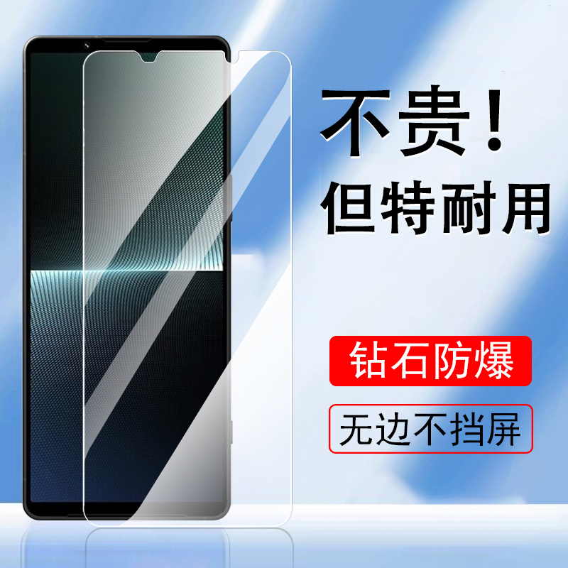 适用xperia1v/iv/iii/ii/pro-i膜