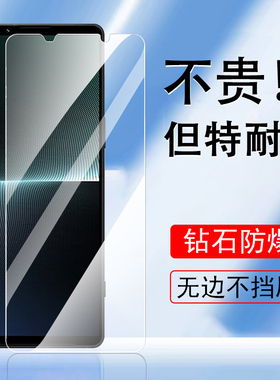 适用xperia1v索尼xp1iii钢化膜sonyx1iv手机sony1ii保护pro-i贴膜x1v玻璃proi贴xperia1iii屏幕sonyxperia1v