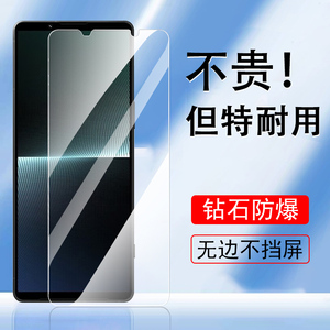 适用xperia1v索尼xp1iii钢化膜sonyx1iv手机sony1ii保护pro-i贴膜x1v玻璃proi贴xperia1iii屏幕sonyxperia1v