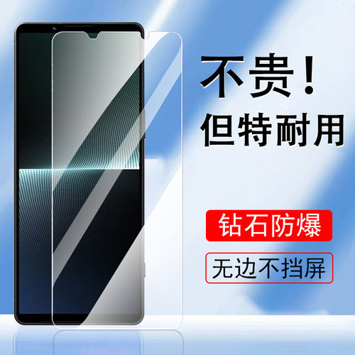 适用xperia1v/iv/iii/ii/pro-i膜
