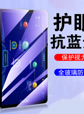 适用读书郎c28钢化膜c20pro平板c18x学习机c6a贴膜readboy保护c26电脑屏幕readboyc28学练机护眼蓝光贴模屏保