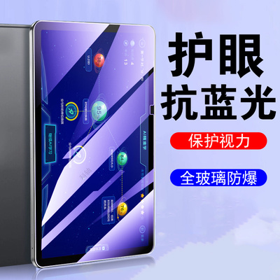 适用读书郎c28钢化膜c20pro平板c18x学习机c6a贴膜readboy保护c26电脑屏幕readboyc28学练机护眼蓝光贴模屏保