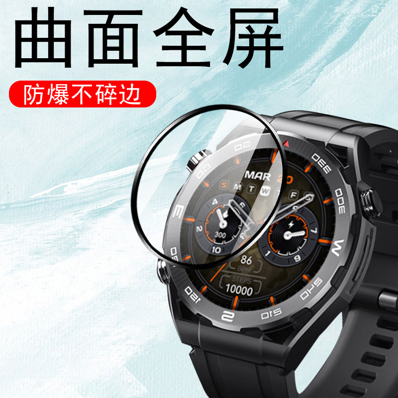 haylou嘿喽watchr8手表膜全覆盖