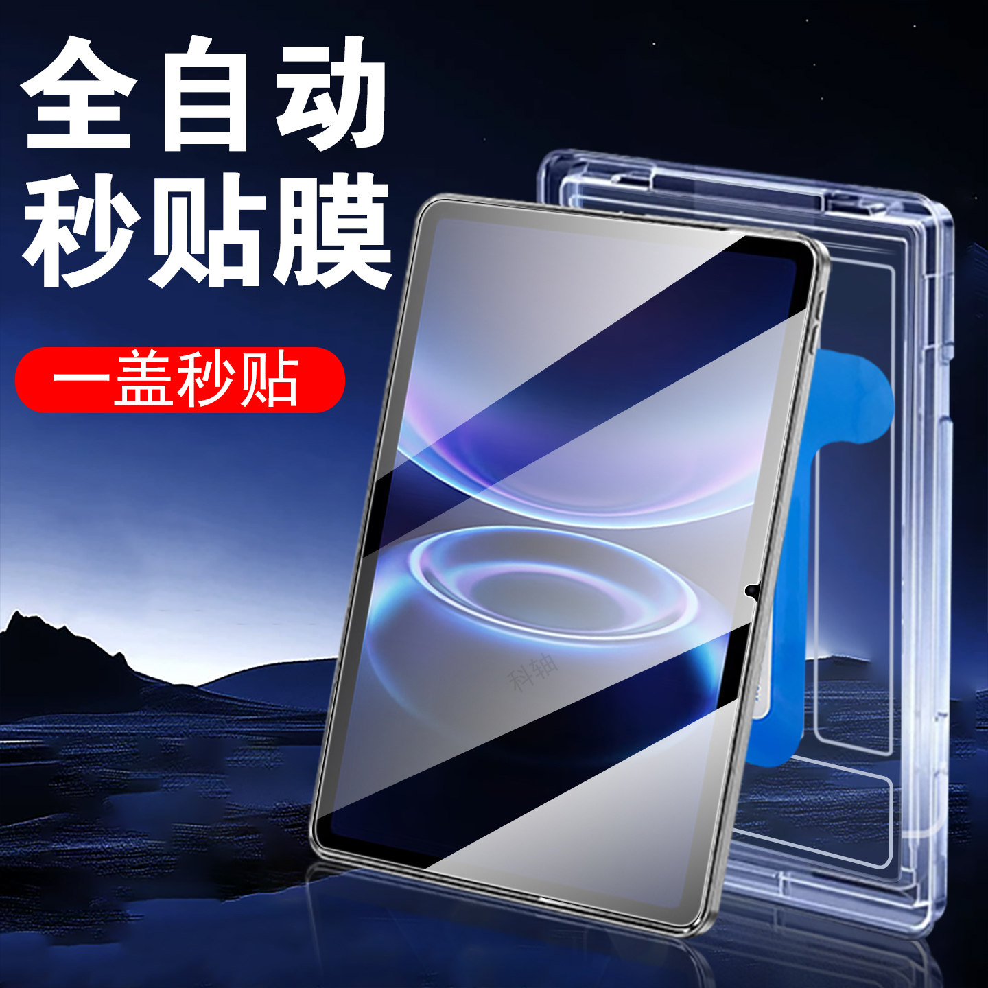 适用红米pad2se钢化膜ipad2 9.7寸4g无尘仓redmi红米redmipad小米保护平板电脑屏幕贴蓝光防爆壳屏保贴膜新款