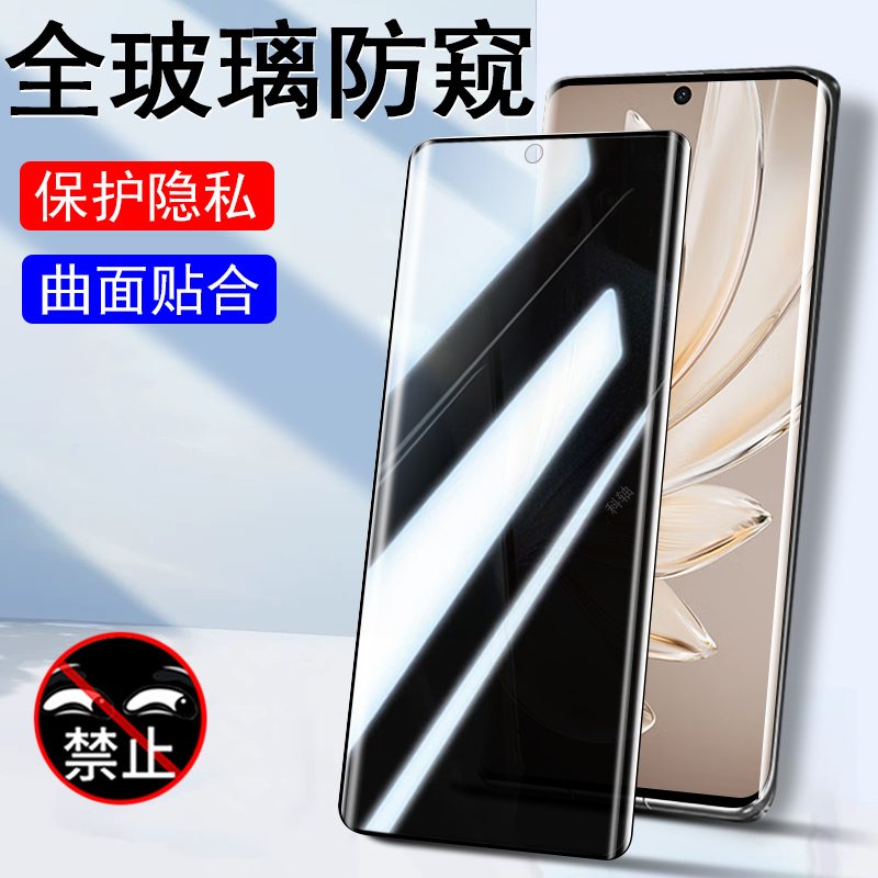 vivos20pro/v2430a防偷窥钢化膜