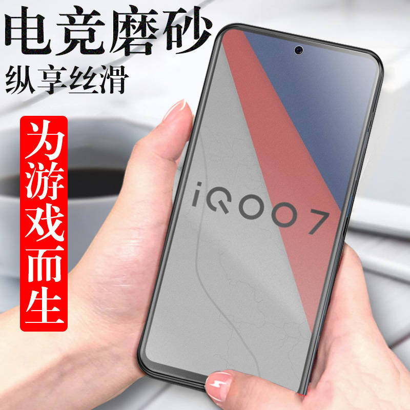 vivoiqoo7钢化膜iq007qioo75giq7