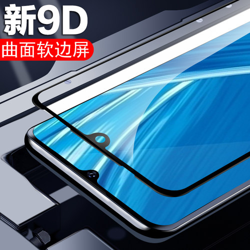 vivox23幻彩版全屏黑边钢化膜