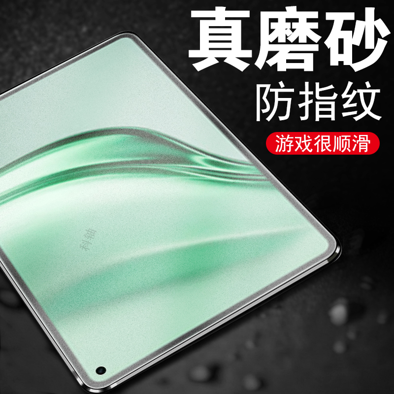 磨砂抗指纹 无框不挡屏 防爆防刮 蓝光护眼