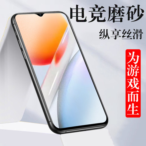 vivoy36s/y36c/y36t/y36m磨砂膜