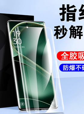 oppofindx6手机pgfm10findx6微晶陶瓷膜opopfindx6模oppofx6曲屏oppofⅰndx6的oppo手机find x6钢化opoofindx