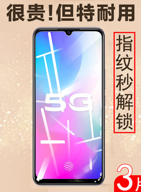 vivoy73s钢化膜v2031a手机viv0y73s5gⅤvivox37sⅴivoy73升s模oppoy丫vivo一73s防爆vⅰvoy1vi∨vo有ⅵivo0oy