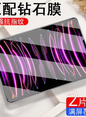 ipadpro2022钢化膜磨砂padpro22款ipad屏幕pro苹果平板129ipadpor11英寸ipd202212.9电脑12.9保护pad202211寸