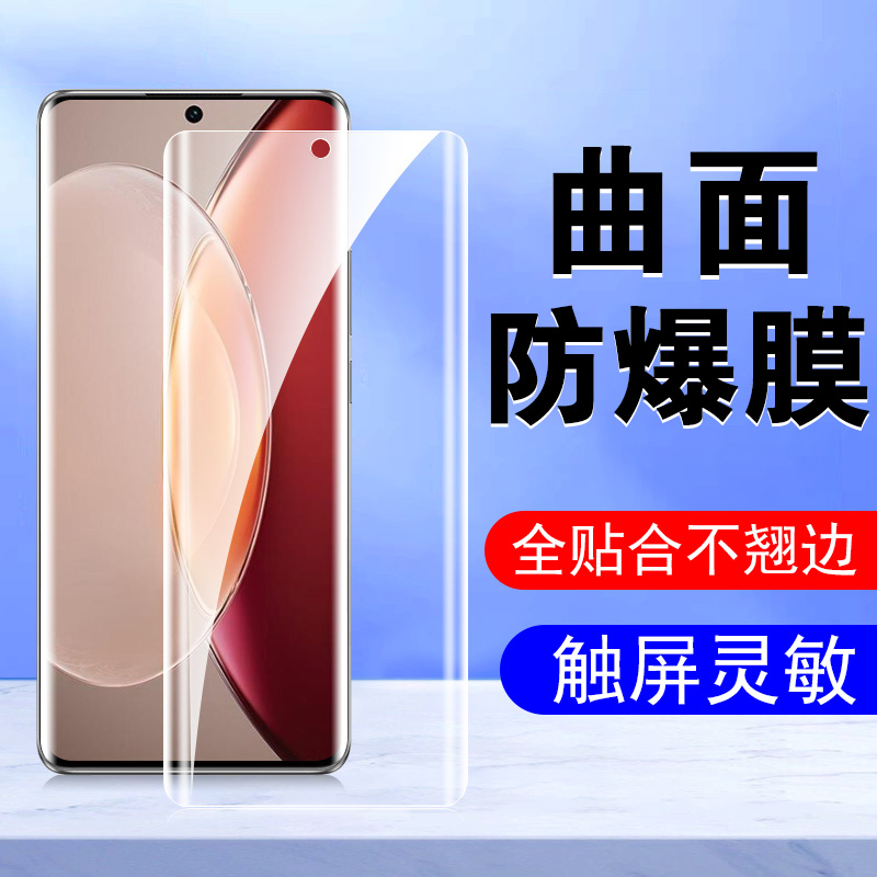 适用vivoX90pro手机水凝膜