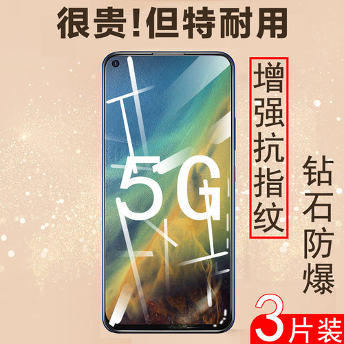 适用中兴v20205g孝5g玻璃钢化膜
