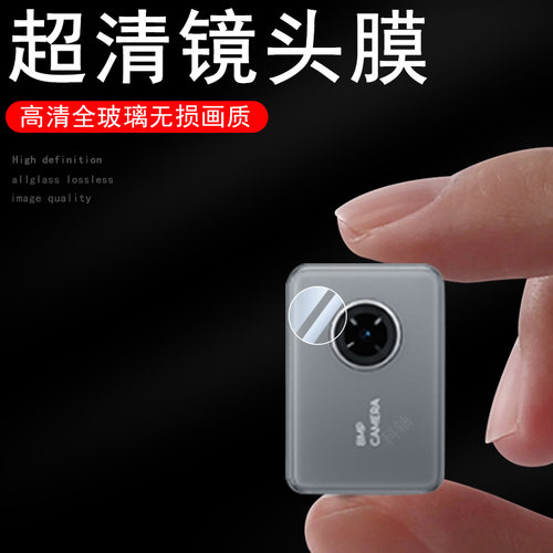 适用联想ideatabplus后镜头膜