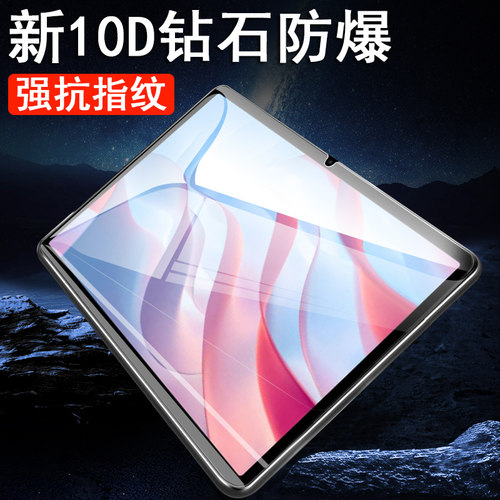 适用荣耀honorpadx9/x9a钢化膜