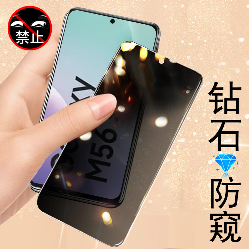适用三星m565G/f565g防窥膜