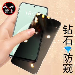 魅族20钢化膜防窥20pro防偷窥m391q手机m381q魅蓝meizu2opro魁族二零防盗屏二十20p放隐私por保护pr0屏幕p20