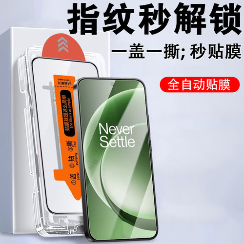 适用一加15r/cph2767秒贴钢化膜