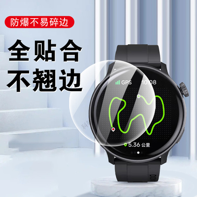 适用度享ace手表膜mvp保护max屏幕acg度想mg03贴膜acd享度钢化贴mcf智能表doinx度亨NFC独享gps运动表膜配件
