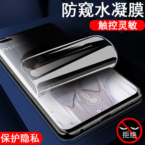 华为nova7pro曲屏手机曲面膜刚化