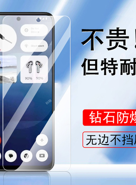 适用nothingphone3钢化膜nothing3a手机phone3apro保护3alite贴膜3a lite屏幕pro玻璃贴by三全屏萤幕屏保蓝光