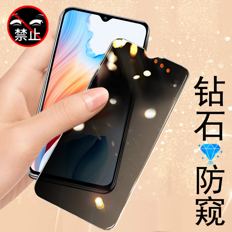 oppoa2x/pjs110防偷窥玻璃贴膜
