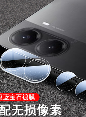 适用小米pocox7pro镜头膜poco x7后摄像头x7pro保护镜片pr0手机镜贴5g摄影por玻璃xiaomi叉七x7p电话防爆配件