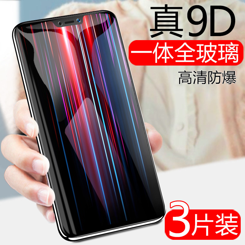 vivov1730da钢化膜vovoz1i手机zli贴膜v1801a0zi游戏oppoz刚vivozli化vivoxz模vivoziⅴvivoziⅤⅰvoz1ea摸zl 3C数码配件 手机贴膜 原图主图