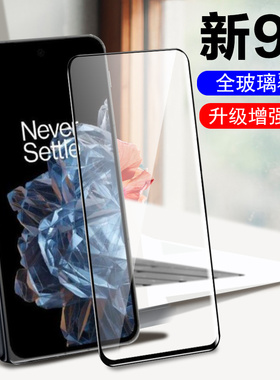 一加open外屏膜one plus前钢化oppo折叠屏oneplus手机oneplusopen保护背膜全身贴内屏膜玻璃贴膜屏幕萤幕荧幕