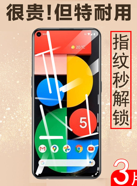 谷歌pixel5钢化膜googlepixel5手机膜pixel5膜google pixel 5玻璃贴保护贴膜全屏防爆模五莫屏保刚化屏p5壳套