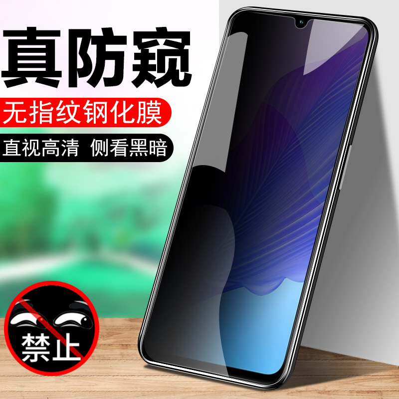 畅享20pro/davinci防窥膜