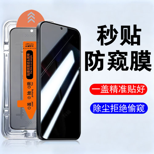 适用小米pocox7pro秒贴x7防窥膜