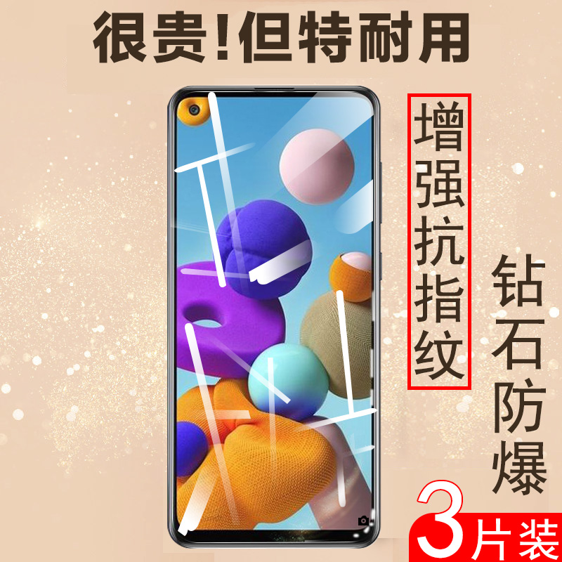 三星a21s钢化膜sansung a21s手机膜galaxya21s保护贴a21玻璃屏保贴膜sm-a217f防爆galaxy蓝光sansunga21s屏幕 3C数码配件 手机贴膜 原图主图