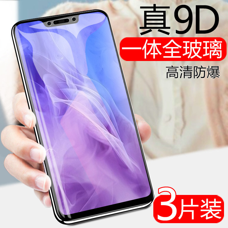 华为NOVA3钢化膜HUAWEINOVA