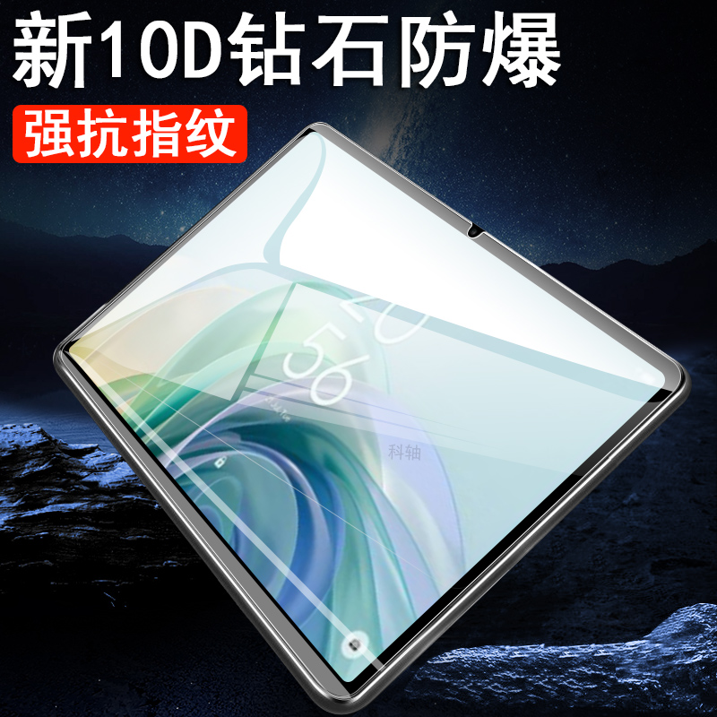 一体全玻璃 防爆防刮 超清画质 蓝光护眼