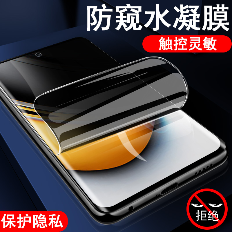 Realme12pro/rmx3842/3843防窥膜