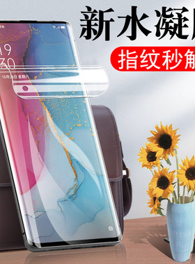 适用于opporeno3pro水凝膜oppo人3pro手机曲面reno3水滴opreno3p壳ren3水膜op30pr0opporone钢化opporen3por