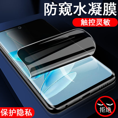 vivoV295g/v2250防偷窥水凝膜