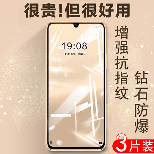 samsung三星全屏保护玻璃钢化膜