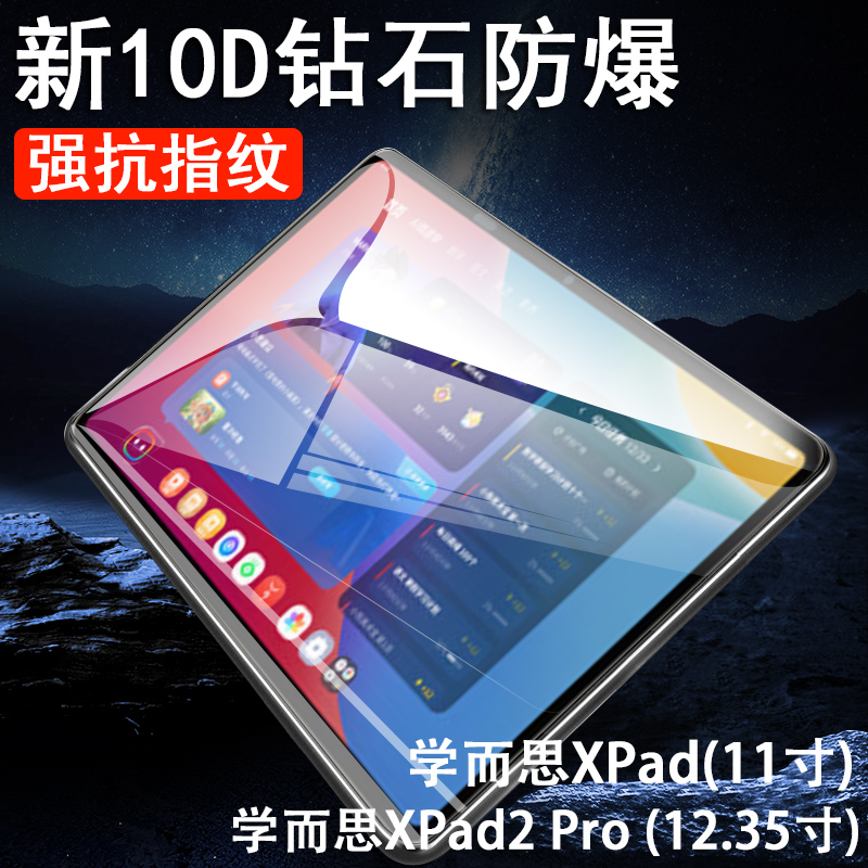 一体全玻璃 防爆防刮 超清画质