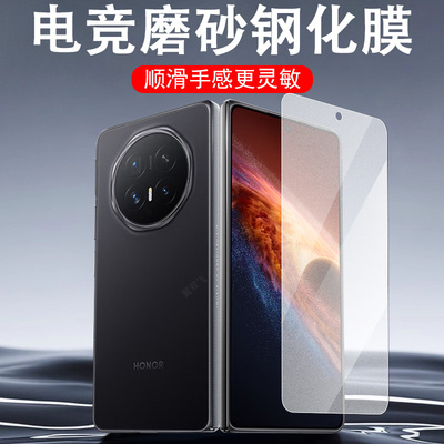 适用华为magicv外屏磨砂钢化膜