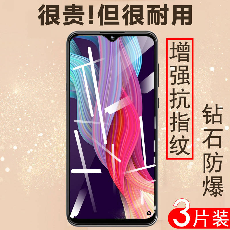 高清海信金刚手机玻璃防爆钢化膜