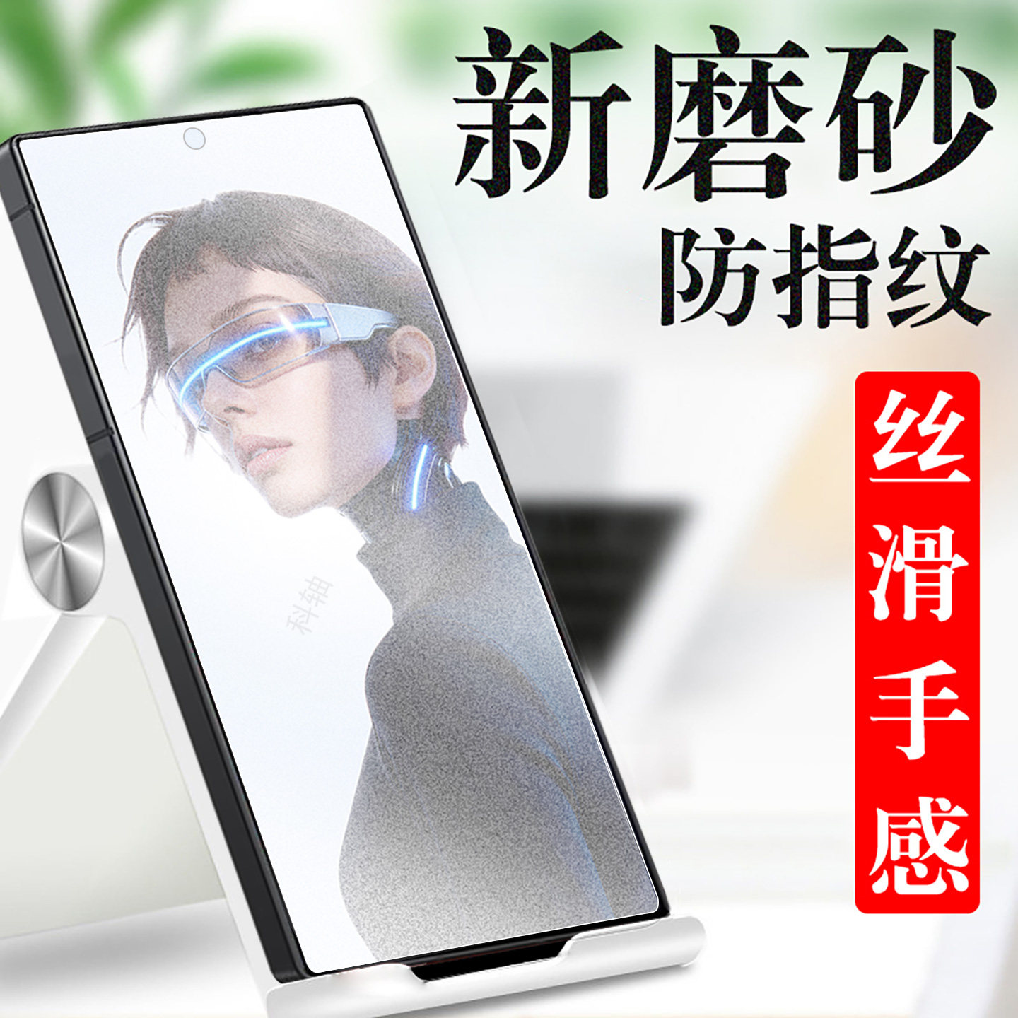 适用红魔11spro+钢化膜磨砂11s pro十加手机壳保护屏幕游戏电竞努比亚s11pro氘氚锋透明银翼版nx809j的全包模图片