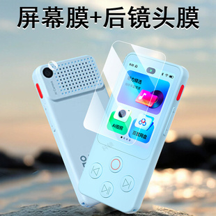 适用有道听力宝e7Pro钢化膜ydle7p英语复读机保护听力保智能学习机pr0播放器e7p贴膜随身听屏幕镜头屏保贴por