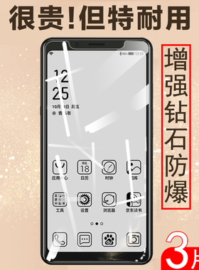 掌阅f1钢化膜保护膜掌阅facenotef1钢化膜1f电子书facenote f1墨水屏fi手机刚化贴膜莫蓝光屏保屏幕玻璃贴模